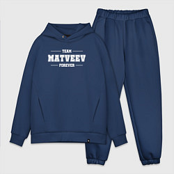 Мужской костюм оверсайз Team Matveev forever - фамилия на латинице, цвет: тёмно-синий