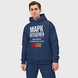 Мужской костюм оверсайз Марк бесценен, для всего остального есть деньги, цвет: тёмно-синий — фото 2
