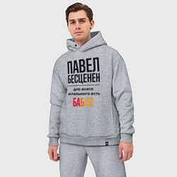 Мужской костюм оверсайз Павел бесценен, для всего остального есть бабло, цвет: меланж — фото 2