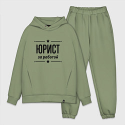Мужской костюм оверсайз Юрист - за работой, цвет: авокадо
