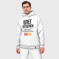 Мужской костюм оверсайз Олег бесценен, для всего остального есть бабло, цвет: белый — фото 2