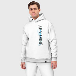 Мужской костюм оверсайз Имя Анатолий, цвет: белый — фото 2