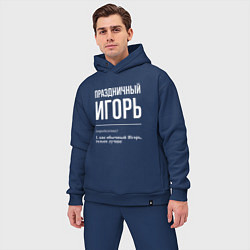 Мужской костюм оверсайз Праздничный Игорь, цвет: тёмно-синий — фото 2