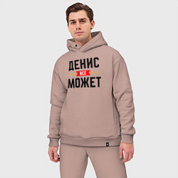 Мужской костюм оверсайз Может всё Денис, цвет: пыльно-розовый — фото 2