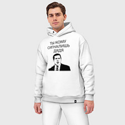 Мужской костюм оверсайз Ты кому сигналишь дядя, цвет: белый — фото 2