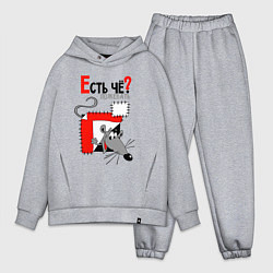 Мужской костюм оверсайз Есть чё пожевать