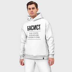 Мужской костюм оверсайз Басист не спорит, цвет: белый — фото 2