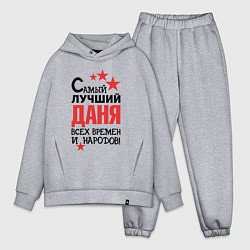 Мужской костюм оверсайз Самый лучший Даня
