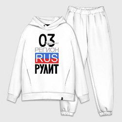 Мужской костюм оверсайз 03 - Республика Бурятия