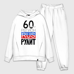 Мужской костюм оверсайз 60 - Псковская область