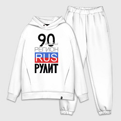 Мужской костюм оверсайз 90 - Московская область, цвет: белый