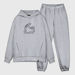 Мужской костюм оверсайз Да что ты говоришь