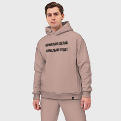 Мужской костюм оверсайз Делай нормально, цвет: пыльно-розовый — фото 2