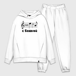 Мужской костюм оверсайз Беда с башкой чёрный