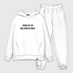 Мужской костюм оверсайз Спойлерист