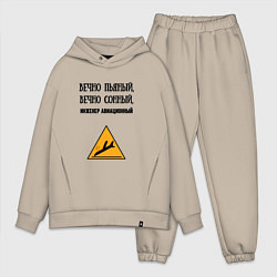 Мужской костюм оверсайз Инженер авиационный