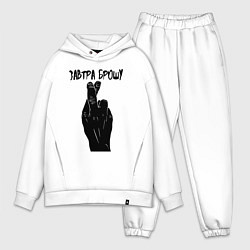 Мужской костюм оверсайз Завтра брошу