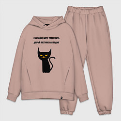 Мужской костюм оверсайз Случайно могу совершить подвиг