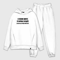 Мужской костюм оверсайз Много отличных вещей