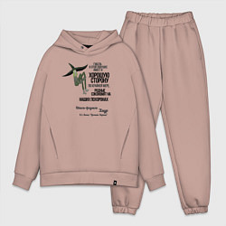 Мужской костюм оверсайз Хмур, цвет: пыльно-розовый