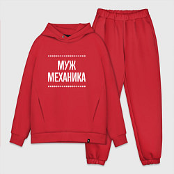 Мужской костюм оверсайз Муж механика на темном, цвет: красный