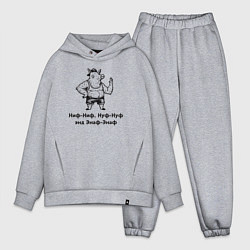 Мужской костюм оверсайз Смешной и вредный поросенок ниф-ниф