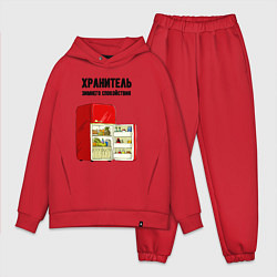 Мужской костюм оверсайз Хранитель зимнего спокойствия