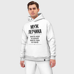 Мужской костюм оверсайз Муж летчика море по колено, цвет: белый — фото 2
