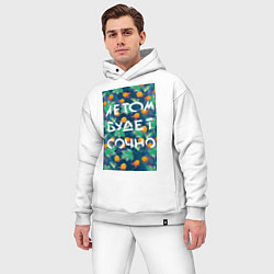 Мужской костюм оверсайз Летом будет сочно - с ягодками, цвет: белый — фото 2