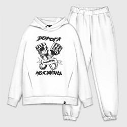 Мужской костюм оверсайз Дорога моя жизнь