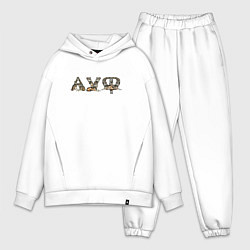 Мужской костюм оверсайз Волки ауф, цвет: белый