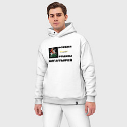 Мужской костюм оверсайз Россия - Родина богатырей орнамент черный в квадра, цвет: белый — фото 2