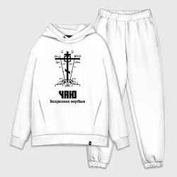 Мужской костюм оверсайз Чаю воскресения мертвым черный узор