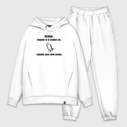 Мужской костюм оверсайз Сохранит душу твою Господь черный орнамент, цвет: белый