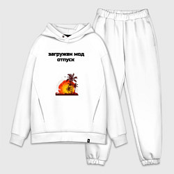 Мужской костюм оверсайз Мод отпуск, цвет: белый