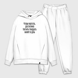 Мужской костюм оверсайз Достаточно работать тридцать минут