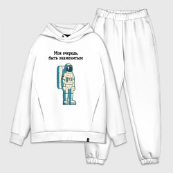 Мужской костюм оверсайз Моя очередь быть знаменитым космонавт