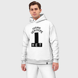 Мужской костюм оверсайз Скажи цензуре нет - сensor bars, цвет: белый — фото 2