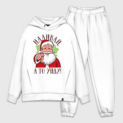 Мужской костюм оверсайз Наливай, а то уйду