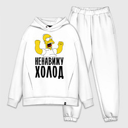 Мужской костюм оверсайз Ненавижу холод