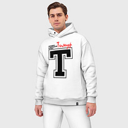 Мужской костюм оверсайз Тимур - человек с большой буквы, цвет: белый — фото 2