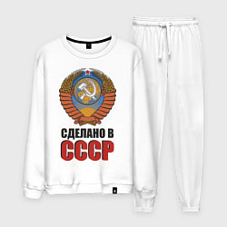 Мужской костюм Сделано в СССР