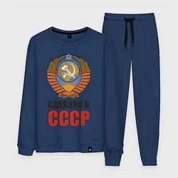 Костюм хлопковый мужской Сделано в СССР, цвет: тёмно-синий