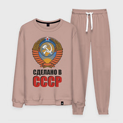 Мужской костюм Сделано в СССР