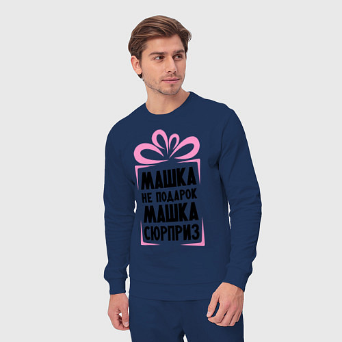 Мужской костюм Машка не подарок / Тёмно-синий – фото 3