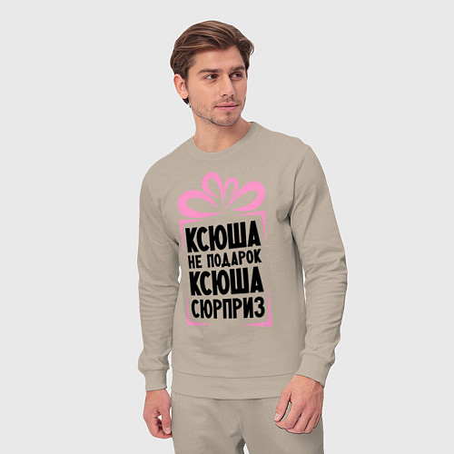 Мужской костюм Ксюша не подарок / Миндальный – фото 3