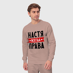 Костюм хлопковый мужской Настя всегда права, цвет: пыльно-розовый — фото 2