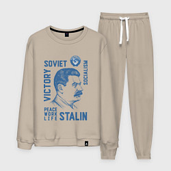 Костюм хлопковый мужской Stalin: Peace work life, цвет: миндальный