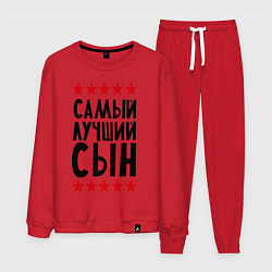 Мужской костюм Самый лучший сын