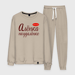 Костюм хлопковый мужской Алёнка на удалёнке, цвет: миндальный